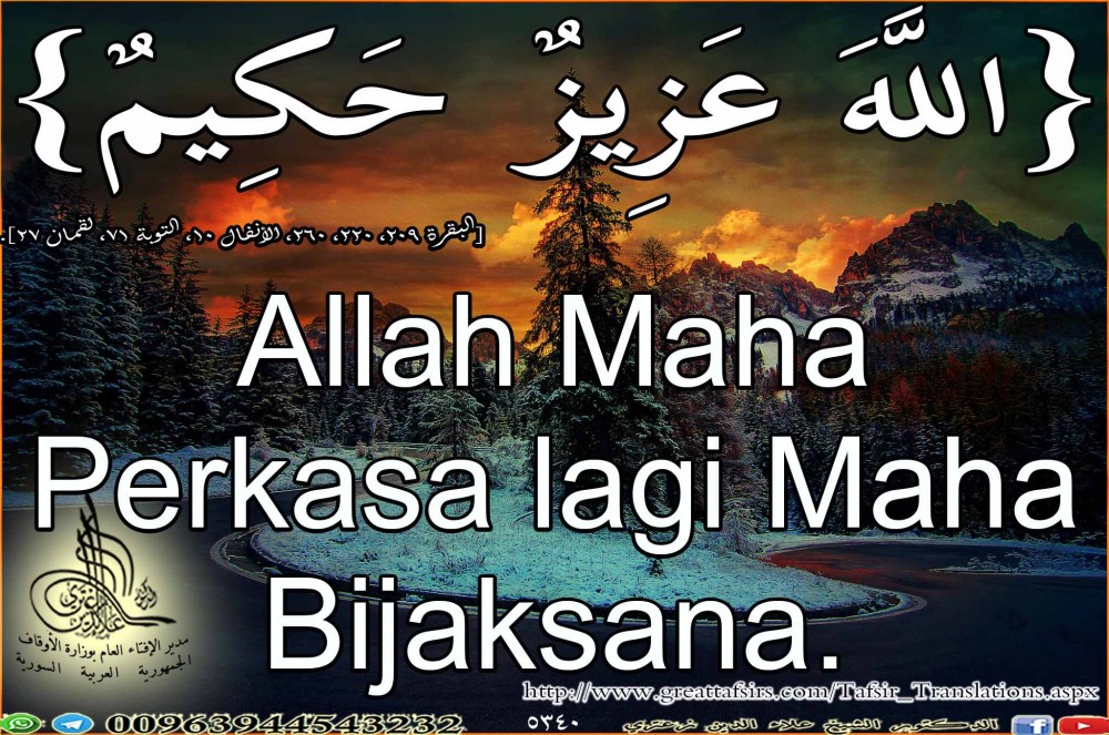 {اللَّهَ عَزِيزٌ حَكِيمٌ} [البقرة 209، 220، 260، الأنفال 10، التوبة 71، لقمان 27]. باللغة الأندونيسية والماليزية.